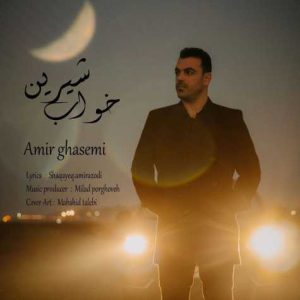 amir ghasemi khabe shirin 2023 12 11 12 37