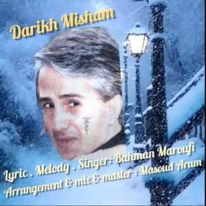 bahman maroufi darikh misham 2023 12 27 11 56