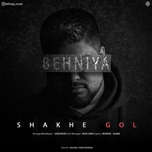 behniya ye shakhe gol 2023 12 08 11 46