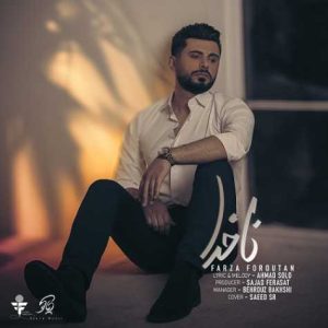 farza foroutan na khoda 2023 12 12 14 53