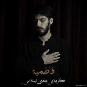 hadi eslami fatemiye 2023 12 16 11 08