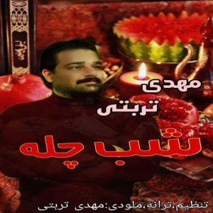 mehdi torbati shabe chele 2023 12 20 12 34