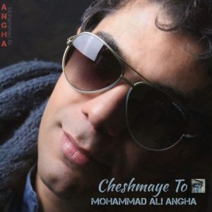 mohammad ali angha cheshmaye to 2023 12 23 08 56