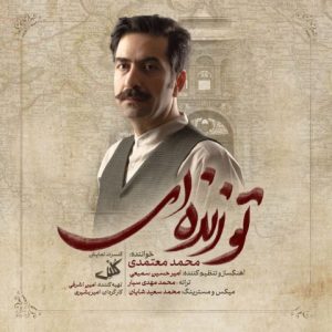 mohammad motamedi to zendei 2023 12 07 20 41