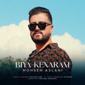 mohsen aslani biya kenaram 2023 12 20 15 21