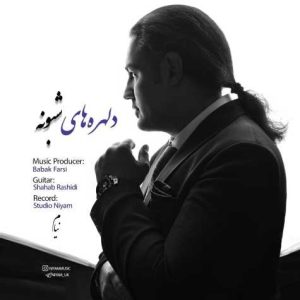 niyam delhorehaye shabuneh 2023 12 20 16 15
