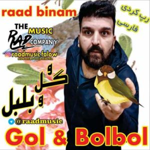 raad binam golo bolbol 2023 12 10 10 12