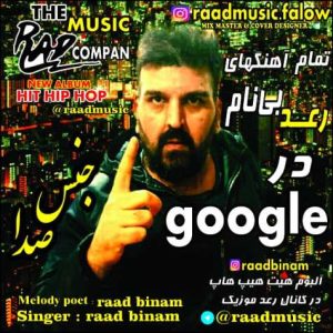 raad binam jense seda 2023 12 09 11 28
