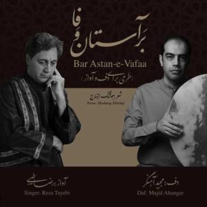 reza tayebi majid ahangar bar astane vafa 2023 12 02 13 07