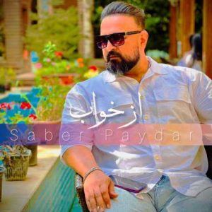 saber paydar az khab 2023 12 24 18 44
