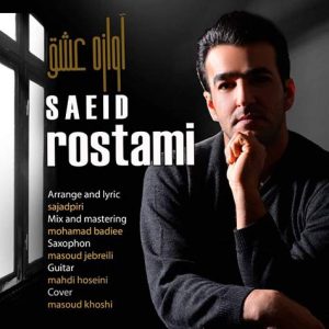 saeid rostami avazeh eshgh 2023 12 07 13 03