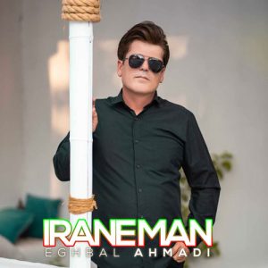 eghbal ahmadi iran man 2024 01 05 18 21