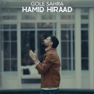 hamid hiraad gole sahra 2024 01 13 17 31