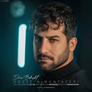 hossein montazeri dare behesht 2024 01 15 16 42