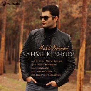 mehdi bahmani sahme ki shod 2024 01 27 19 59