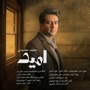 mohammad motamedi omid 2024 01 30 07 59