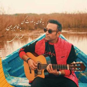 mohammad ramezi mano aroomam kon 2024 01 19 09 14