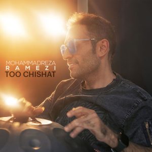 mohammad ramezi too cheshat 2024 01 05 14 57