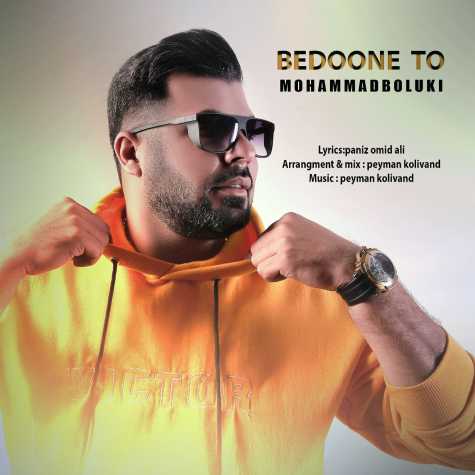 mohammas boluki bedoone to 2024 01 23 10 37