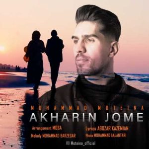 mohammed moteina akharin jome 2024 01 07 18 39