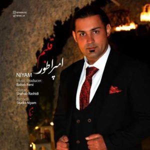 niyam empratoore ghalbam 2024 01 12 16 00