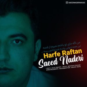 saeed naderi harfe raftan 2024 01 13 18 06