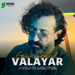 valayar giso kamand 2024 01 10 17 02