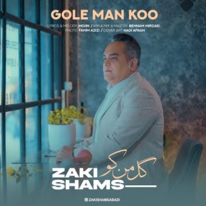 zaki shams abadi gole man koo 2024 01 15 16 24