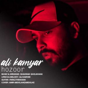 ali kamyar hozoor 2024 02 05 18 31