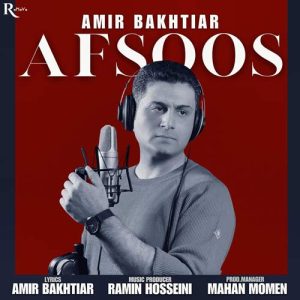 amir bakhtiar afsoos 2024 02 28 10 00