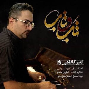 amir kazemi rad tabo taab 2024 02 21 16 43