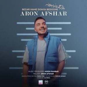 aron afshar bezar hame donya bedoone 2024 02 04 17 22