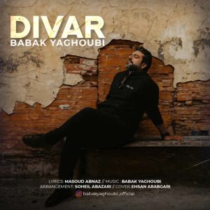 babak yaghoubi divar 2024 02 04 06 57