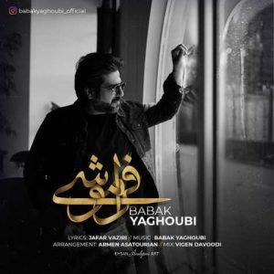 babak yaghoubi faramooshi 2024 02 19 14 01