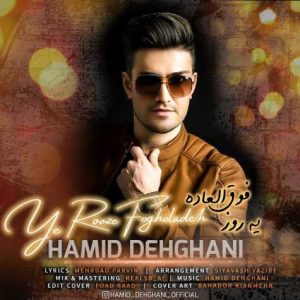 hamid dehghani ye rooze fogholadeh 2024 02 12 16 03