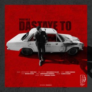 iman naji dastaye to 2024 02 08 16 47