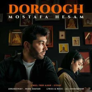 mostafa hesam doroogh 2024 02 20 18 12
