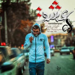 omid ariyan eshgh 2024 02 11 19 03