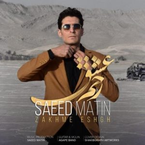 saeed matin zakhme eshgh 2024 02 23 12 09