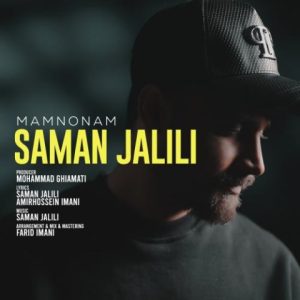saman jalili mamnonam 2024 02 15 14 54