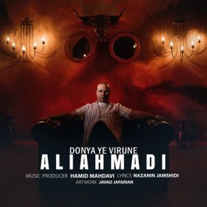 ali ahmadi donyaye virune 2024 03 29 19 02