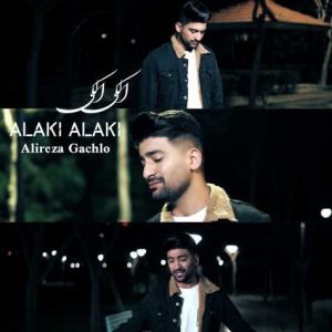 alireza gachloo alaki alaki 2024 03 22 08 58