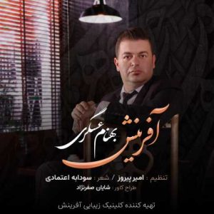 behnam asgari afarinesh 2024 03 08 12 23