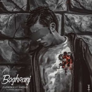 emdad ft zadrokh boghranj 2024 03 27 16 13