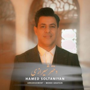 hamed soltaniyan dokhtar shirazi 2024 03 17 21 02