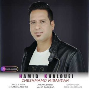 hamid khalouei cheshmamo mibandam 2024 03 16 17 11