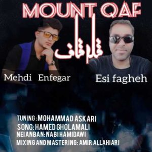 mehdi enfejar ft esi fagheh qoleye qaf 2024 03 20 15 52