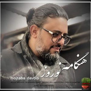 mojtaba davodi hengameh norouz 2024 03 17 13 43