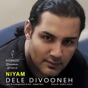 niyam dele divoone 2024 03 16 17 13