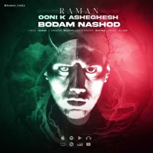 raman ooni k asheshghesh bodam nashod 2024 03 10 11 34